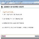 4월 3일 주식 투자전략 [김동현]- 삼성전자, LG전자, 현대차, 삼성전기, 중국/미국 시황 이미지
