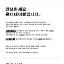 온더테이블(Onthetable)