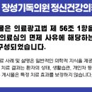장성기독의원 네이버블로그