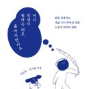 원하는대로