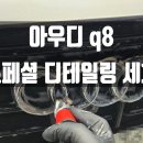 본디테일링 이미지