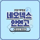 나정약국 이미지