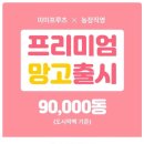 미미다움