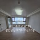 씨유광안 쌍용예가점 | 부산 수영구 광안쌍용예가디오션 35평 입주청소 키엘세정제·스팀청소 전문 지니홈케어