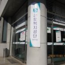 근로복지공단 여수지사 이미지