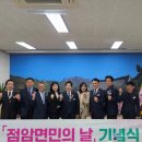 점암초등학교 | 제29회 점암면민의 날 행사를 다녀와서 후기, &#39;고흥은 성장이다 &#39;
