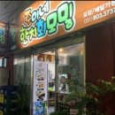 준이네한치모밀 이미지