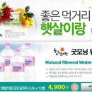 햇살유통