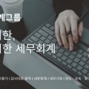 신임세무회계 | [경제정보] 배임죄 폐지 논란, 주된 쟁점과 찬반측 의견정리
