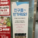 노리마리 | 서창키즈카페 노리파크 서창지구점 방문 후기