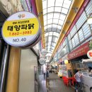 태양닭집 이미지