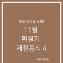 듬뿍 - 강릉시 | 듬뿍