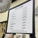 수유 모소리 | 수유고깃집 '모소리' 맛집 인정 방문후기