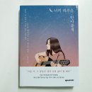 너의하루 이미지