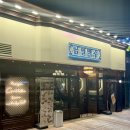 연수서편2길 이미지