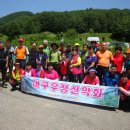 홍천 / 횡성 운무산 (雲霧山) 산행기 (대구 우정산악회 ) 이미지