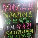 밥상술상뷔페 이미지