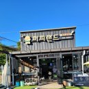퍼피랜드애견카페 이미지