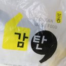 감탄아름 이미지