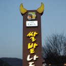 쌀밭나드리 이미지