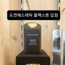 도연에스테틱 - 미추홀구 아암대로29번길 75 | 도연에스테틱