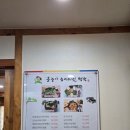 올능이능이버섯백숙 | 용봉동 올능이능이버섯백숙, 양산동 카페더온