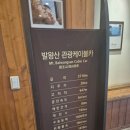 TBA카프라자부분 | 평창 발왕산 케이블카 후기 (국내 최장 왕복 7.4km)