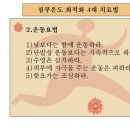 경희피레토한의원 이미지