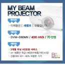 동원시스템즈 DVM-D60MN 중고빔프로젝터 이미지