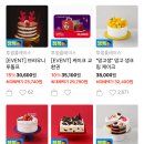 카톡 선물하기 투썸 케이크 할인(10퍼~20퍼) 이미지