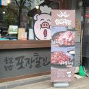 삼대족발하안점 | 삼대족발 하안점에서 족발 후기를 솔직담백하게 고백합니다