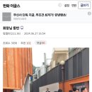 김승연 회장 돈은 내고 야구봄? 이미지