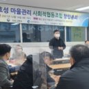별난효성마을관리사회적협동조합 미디어이슈
