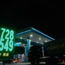 문장주유소 이미지