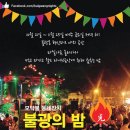 불광숯불바베큐 이미지