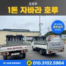 호루