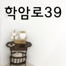 학암로39 이미지