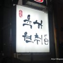 마방로6길 7-51 이미지