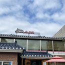 김사장아구찜 이미지