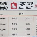 촌골 - 안양시 만안구 | 촌골