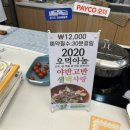 오엠지팜마켓 네이버블로그