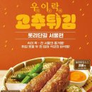 롯데리아홈플러스광주하남점 이미지