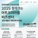 서울방송문화예술원주 이미지