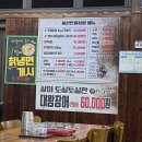셀프풍천장어 - 안양시 동안구 관평로327번길 56 | 전주 삼천동 장어 맛집 가성비 좋은 24시셀프풍천민물장어 후기