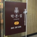 덕본집 이미지