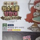 최근호 | 어린이과학동아 내돈내산 후기 - 어과동을 탑처럼 쌓아 놓고 읽는 초4