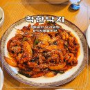 착한낙지 수락산역점 | 수락산역 맛집 착한낙지, 매콤한 낙지덮밥과 낙지해물파전 가족 여름휴가 마지막 식사 후기