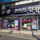 이미지안경콘택트 이미지