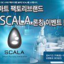 주식회사 팩토리엔 이미지