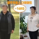 쥬비스다이어트 광주광천점 이미지